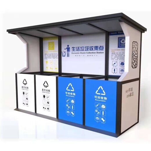 小區垃圾回收房廠家,天津移動式分類垃圾收集房廠家